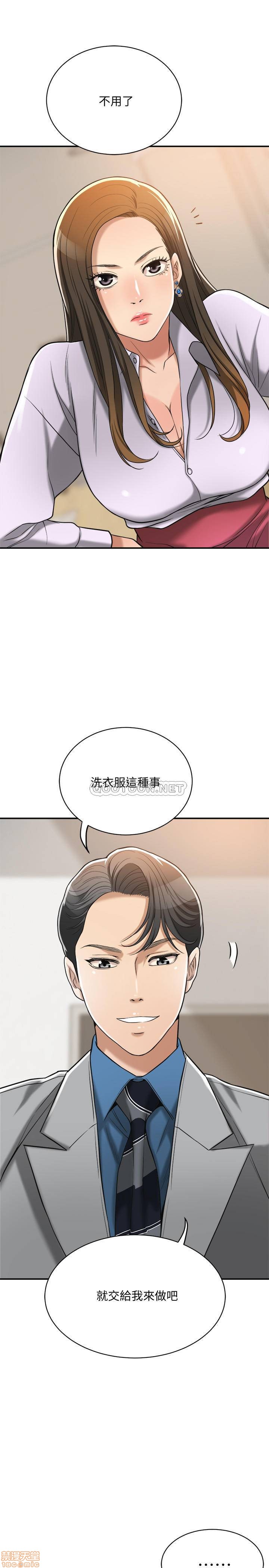 抑欲人妻11-20 - Page 270