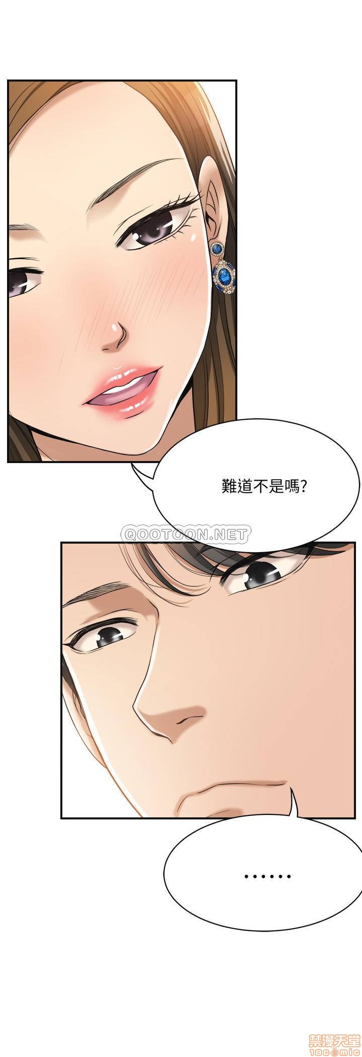 抑欲人妻11-20 - Page 282