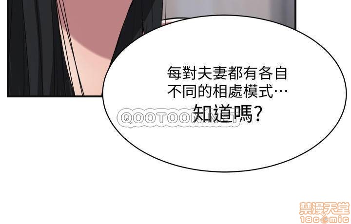 抑欲人妻11-20 - Page 304
