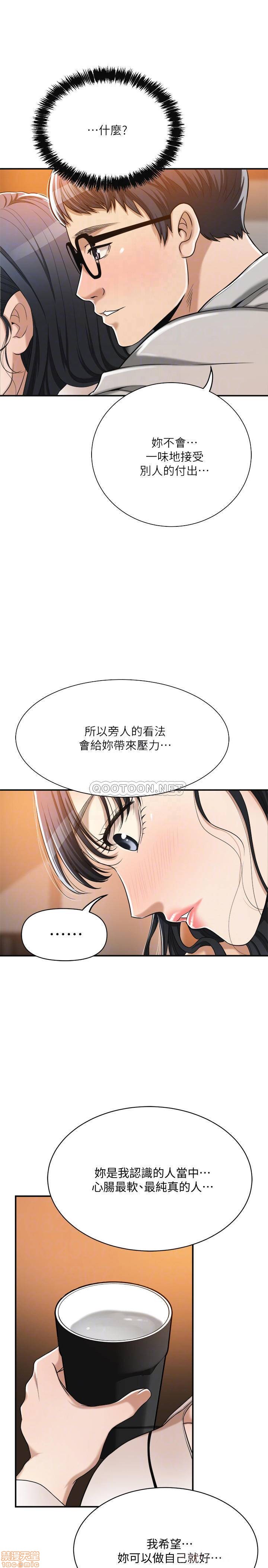 抑欲人妻11-20 - Page 344