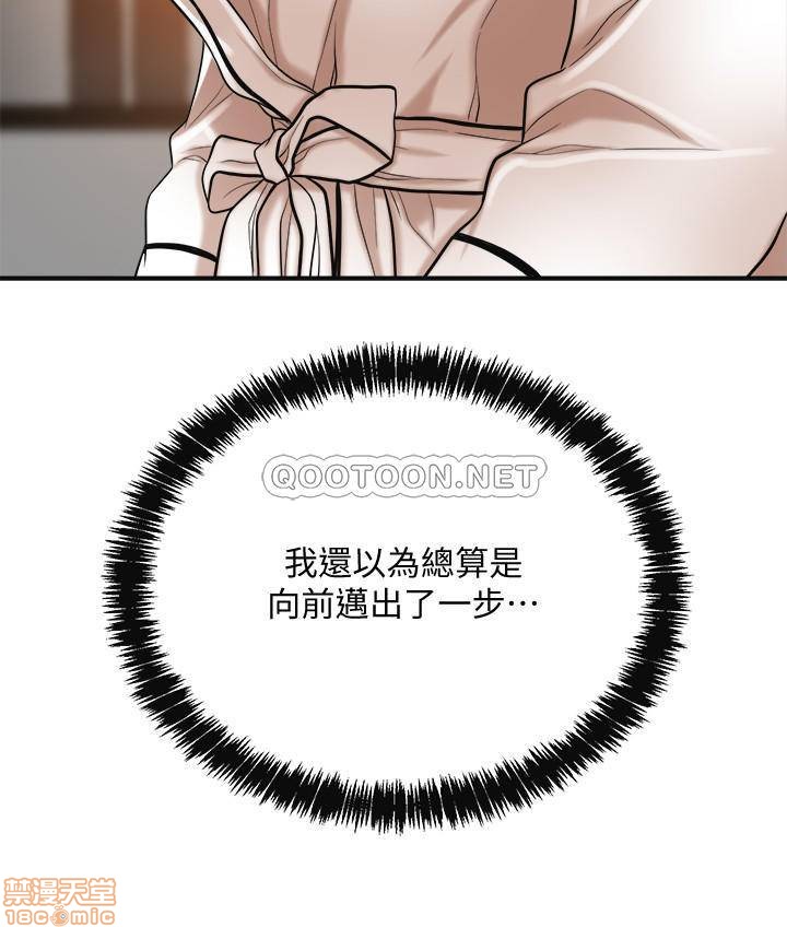 抑欲人妻11-20 - Page 347