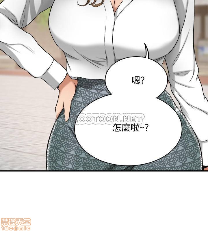 抑欲人妻11-20 - Page 353