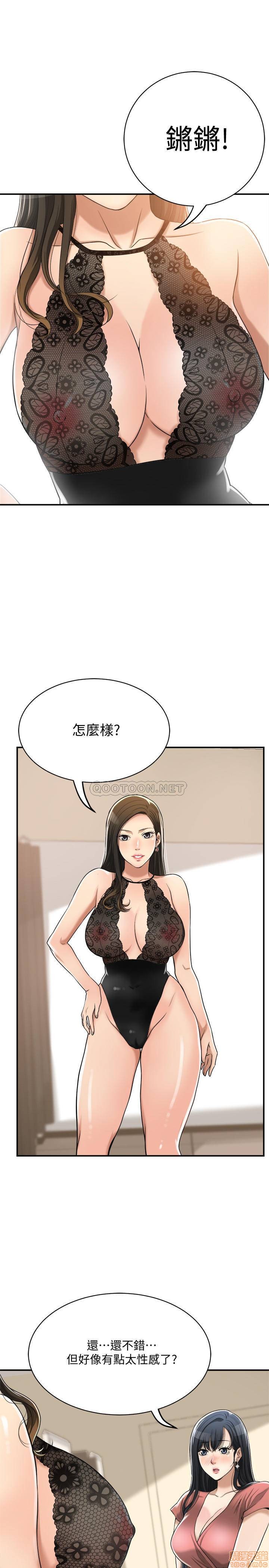 抑欲人妻11-20 - Page 362