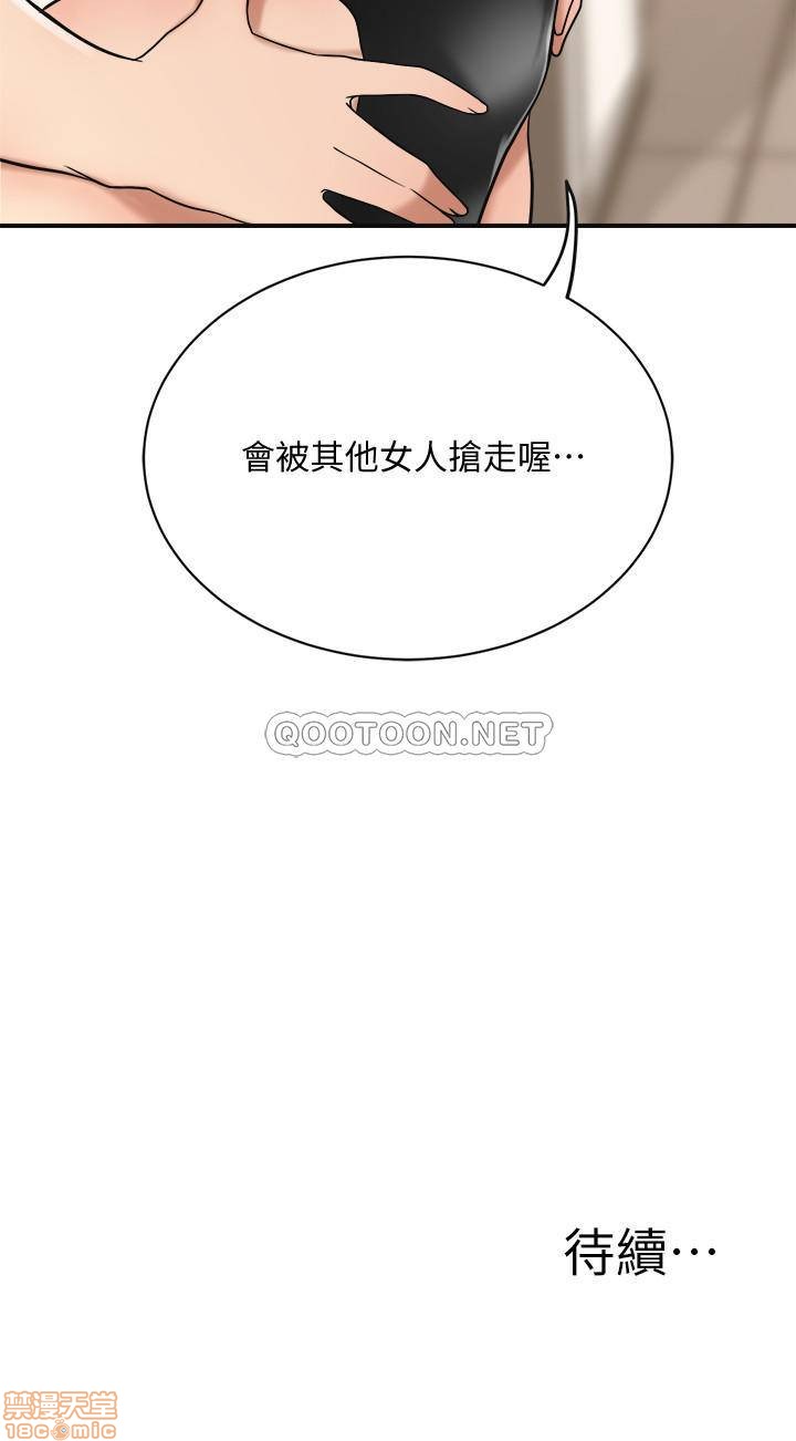 抑欲人妻11-20 - Page 373
