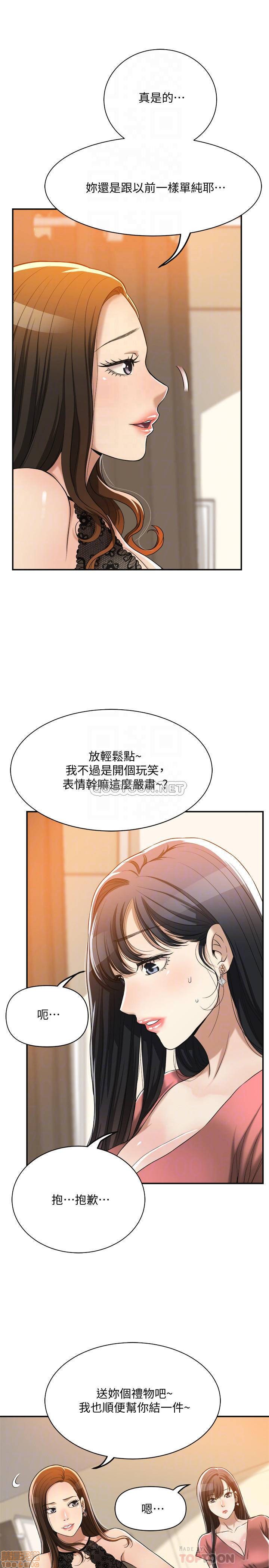 抑欲人妻11-20 - Page 379
