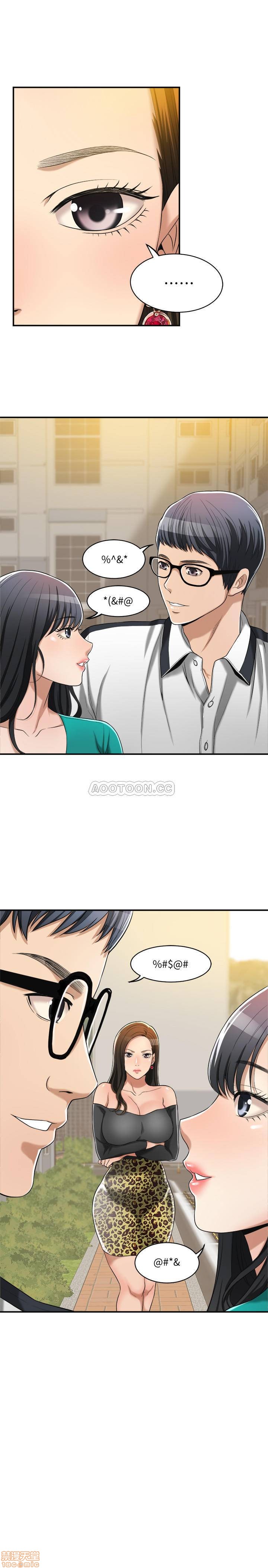 抑欲人妻11-20 - Page 77