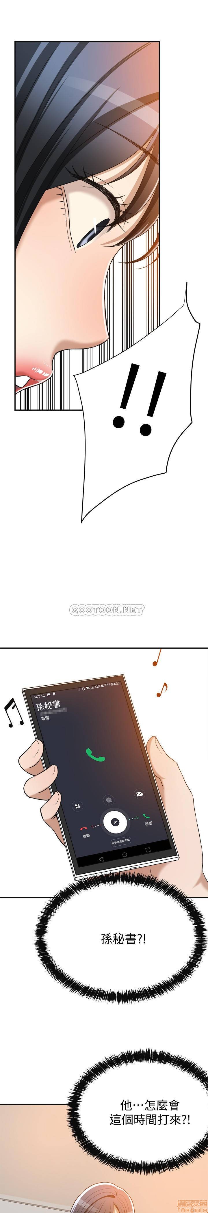 抑欲人妻11-20 - Page 83