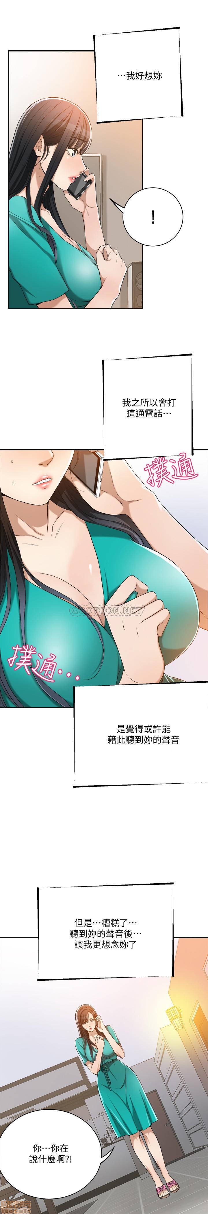 抑欲人妻11-20 - Page 87