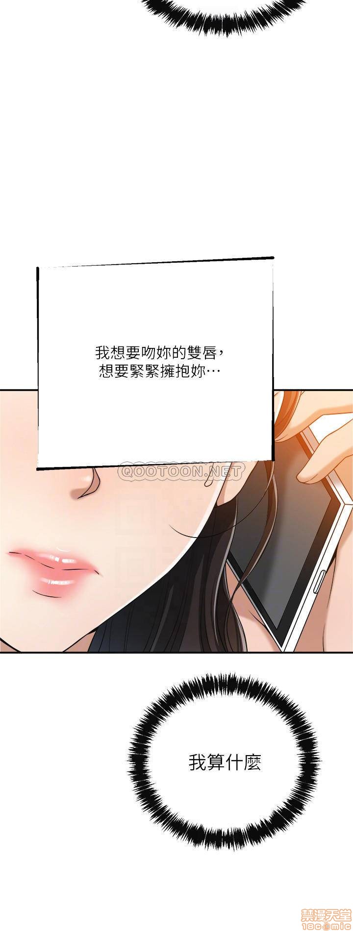 抑欲人妻11-20 - Page 92