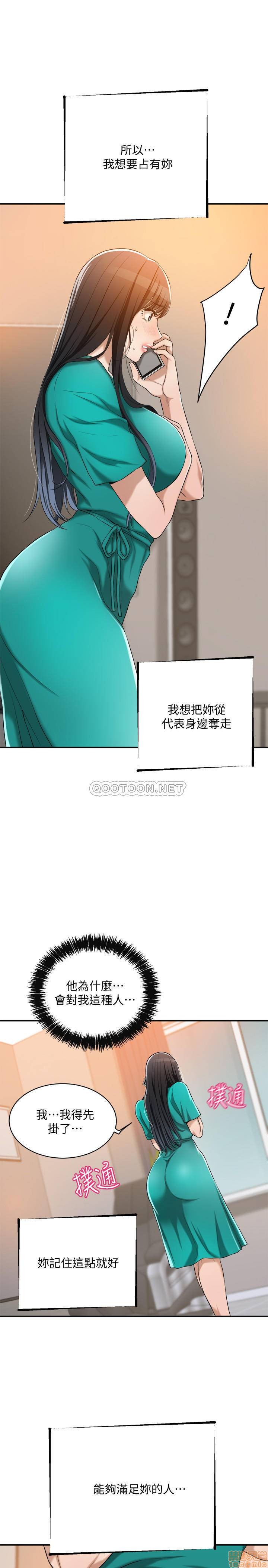 抑欲人妻11-20 - Page 93