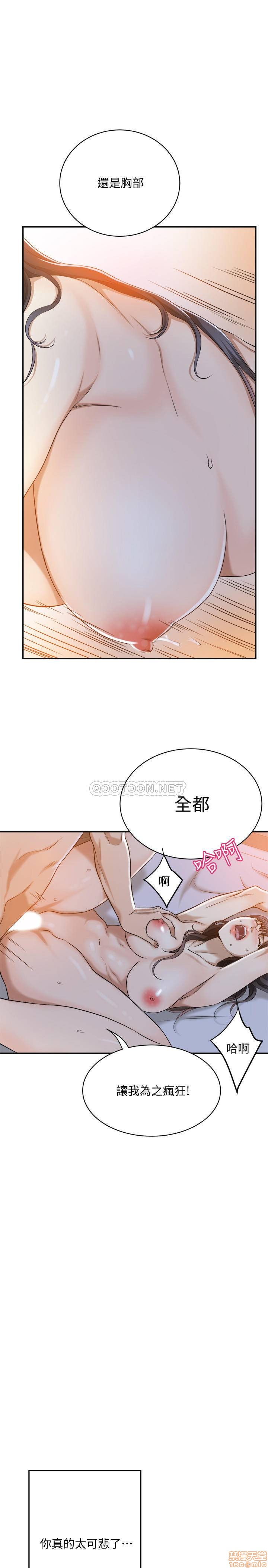 抑欲人妻21-30 - Page 105
