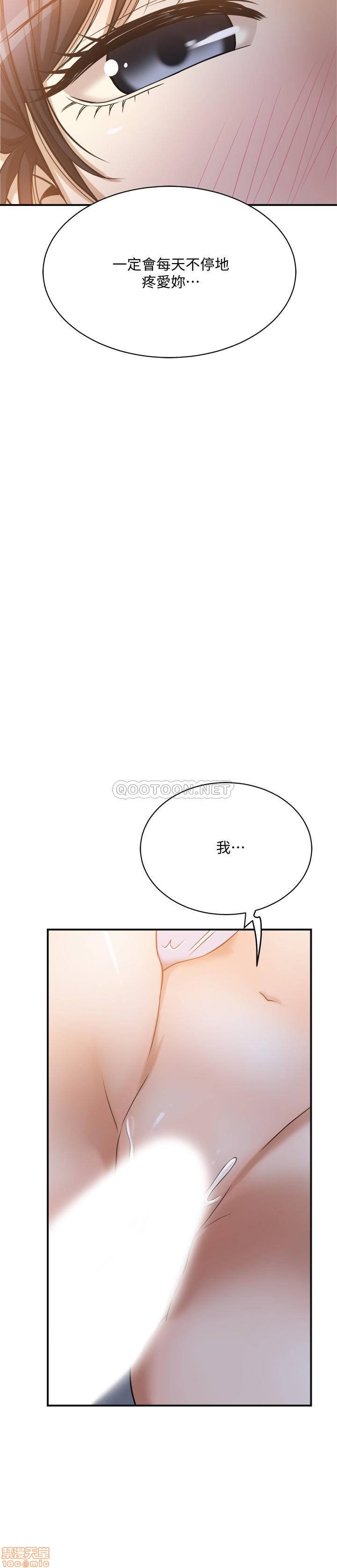 抑欲人妻21-30 - Page 109