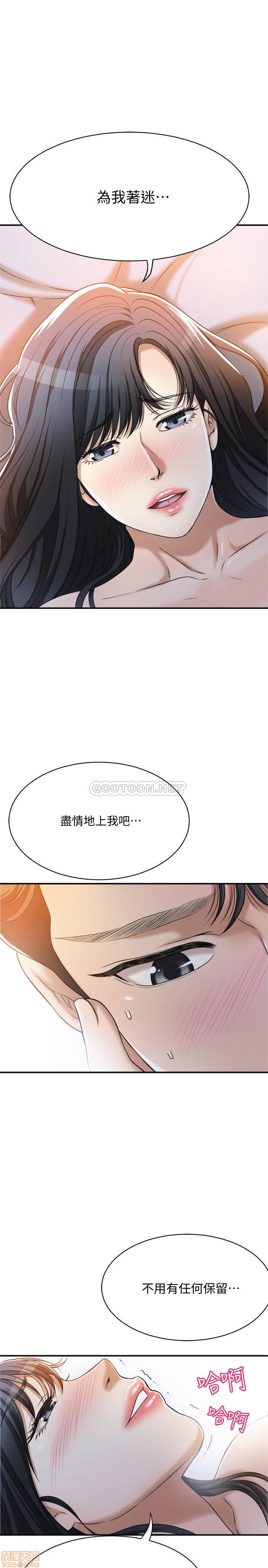 抑欲人妻21-30 - Page 112
