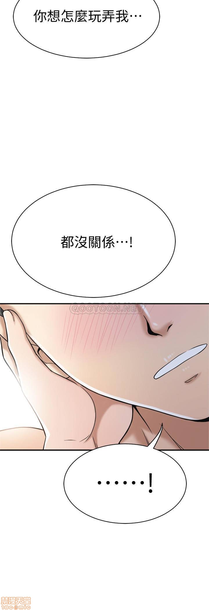 抑欲人妻21-30 - Page 113