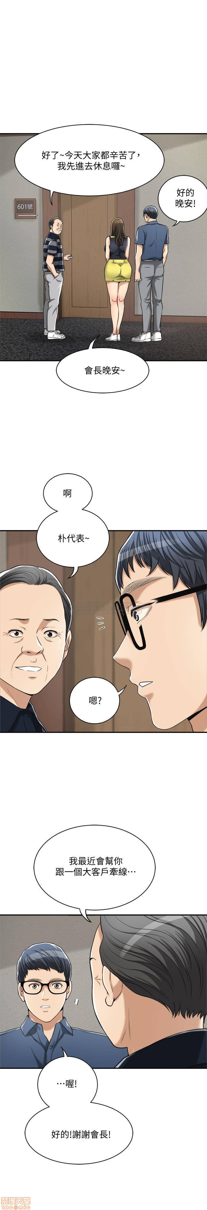 抑欲人妻21-30 - Page 117