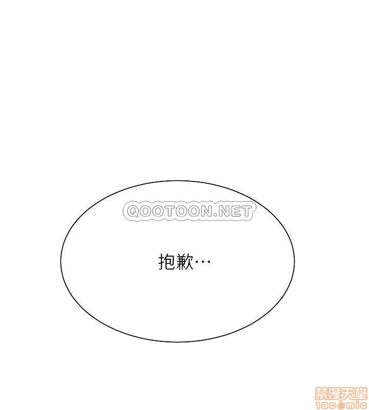 抑欲人妻21-30 - Page 12