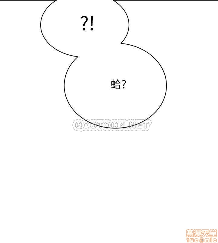 抑欲人妻21-30 - Page 127