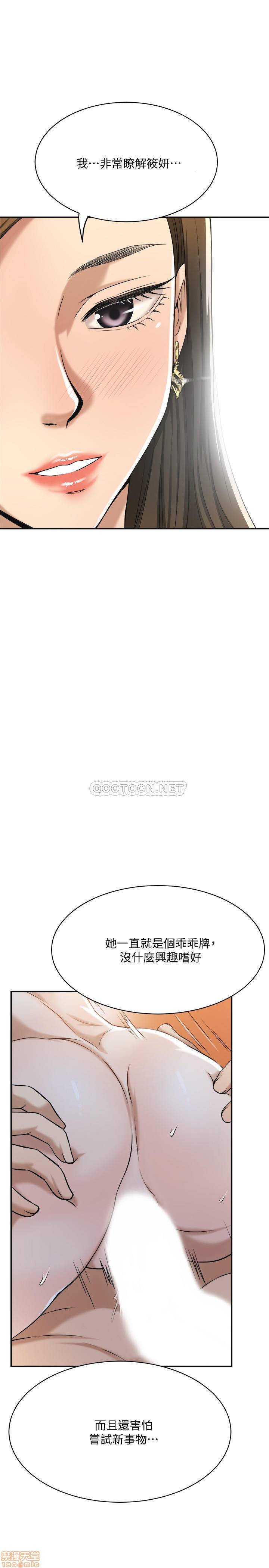 抑欲人妻21-30 - Page 128
