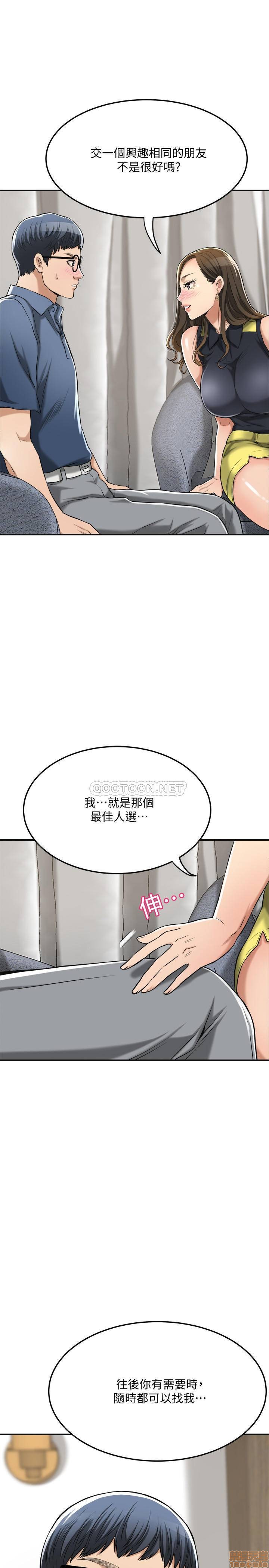 抑欲人妻21-30 - Page 134