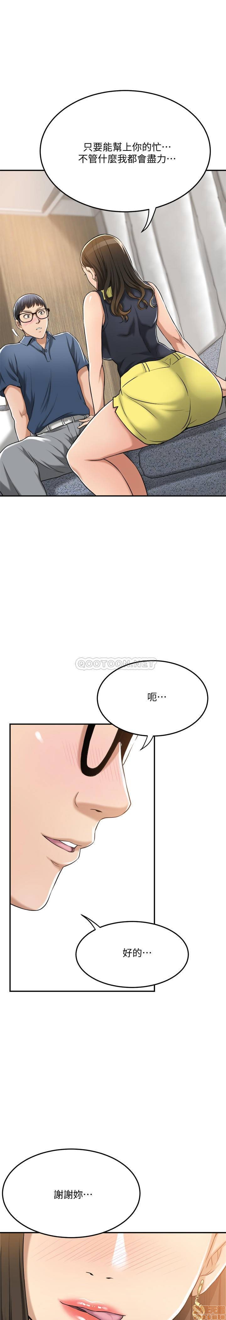 抑欲人妻21-30 - Page 136