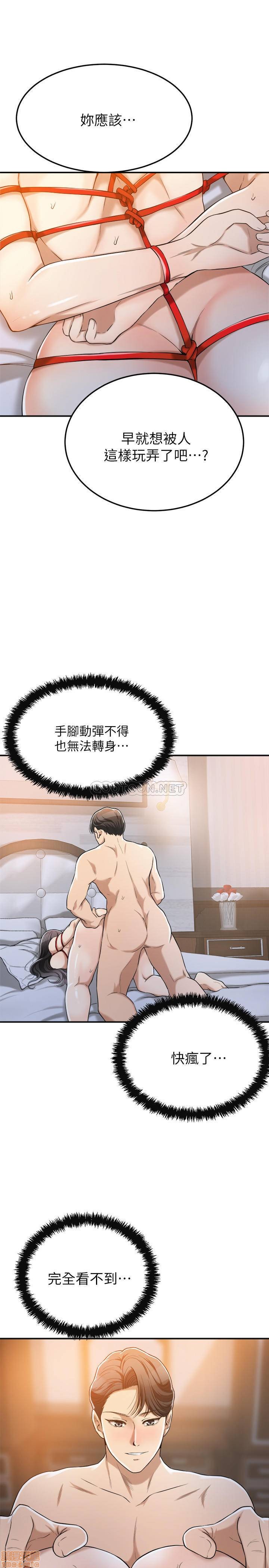 抑欲人妻21-30 - Page 144