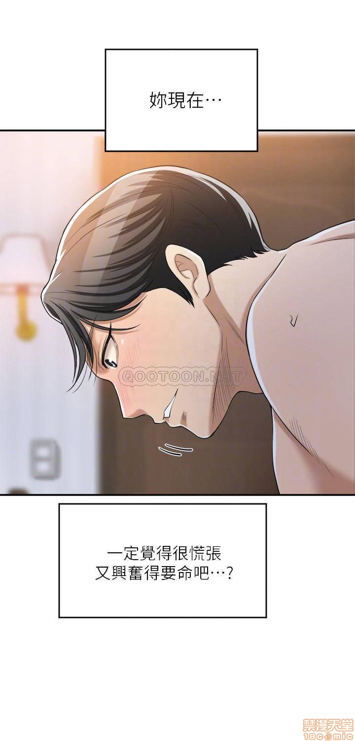 抑欲人妻21-30 - Page 147