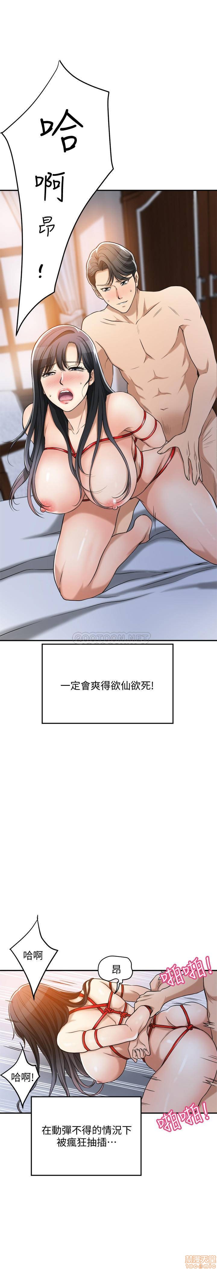 抑欲人妻21-30 - Page 152