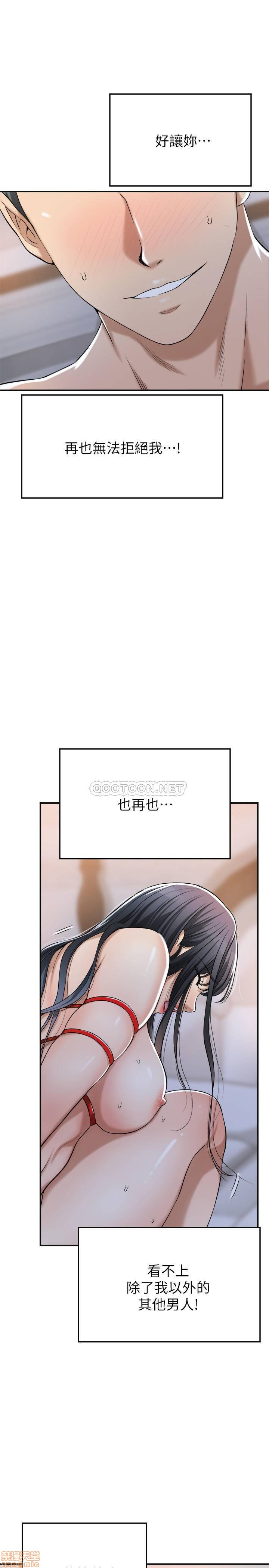 抑欲人妻21-30 - Page 156