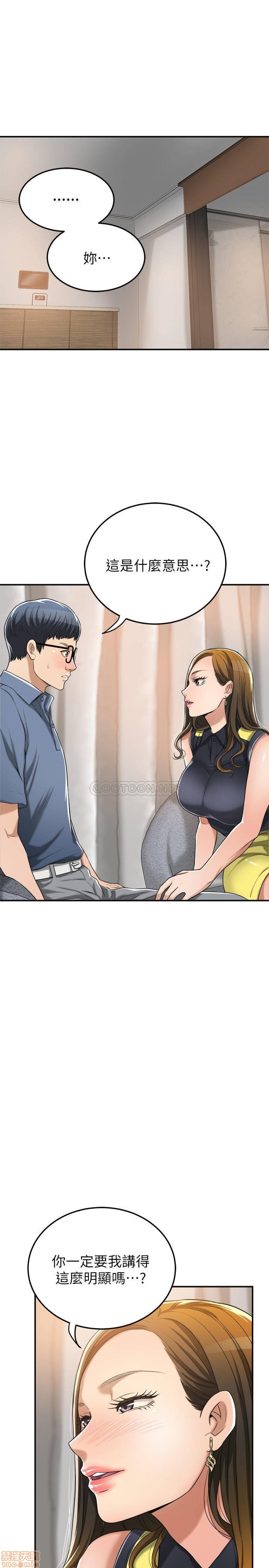 抑欲人妻21-30 - Page 159