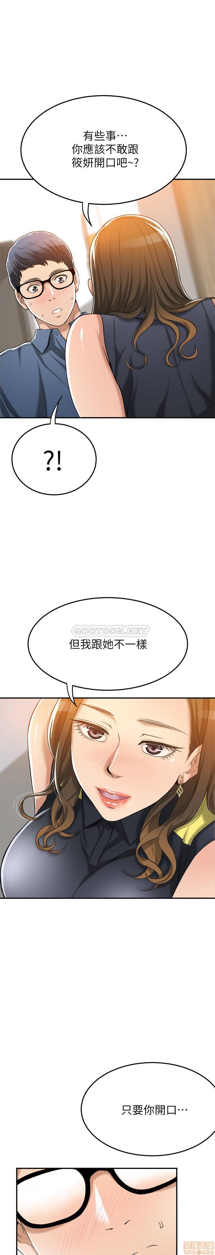 抑欲人妻21-30 - Page 161