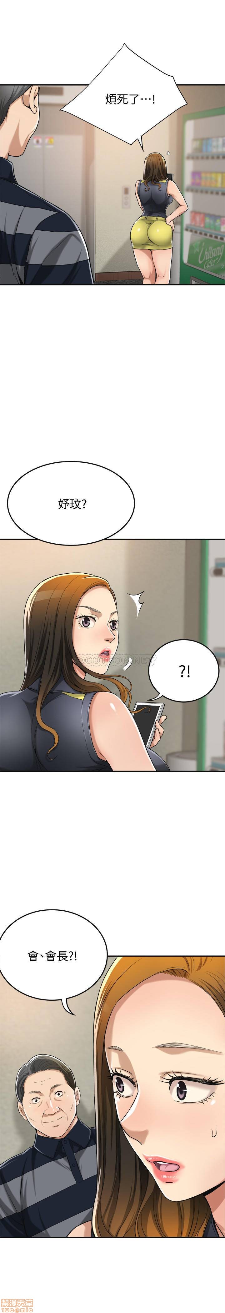 抑欲人妻21-30 - Page 169
