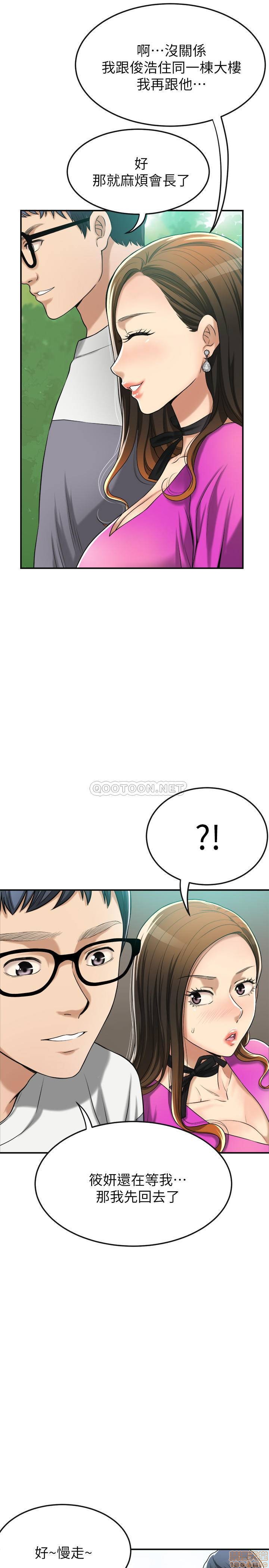 抑欲人妻21-30 - Page 175