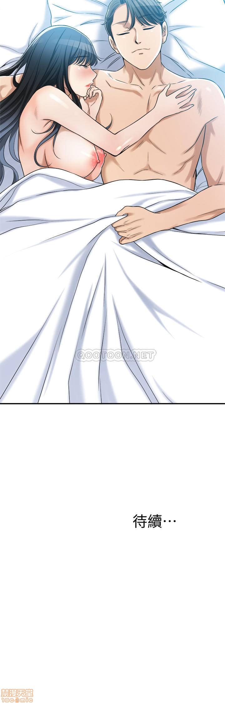 抑欲人妻21-30 - Page 182