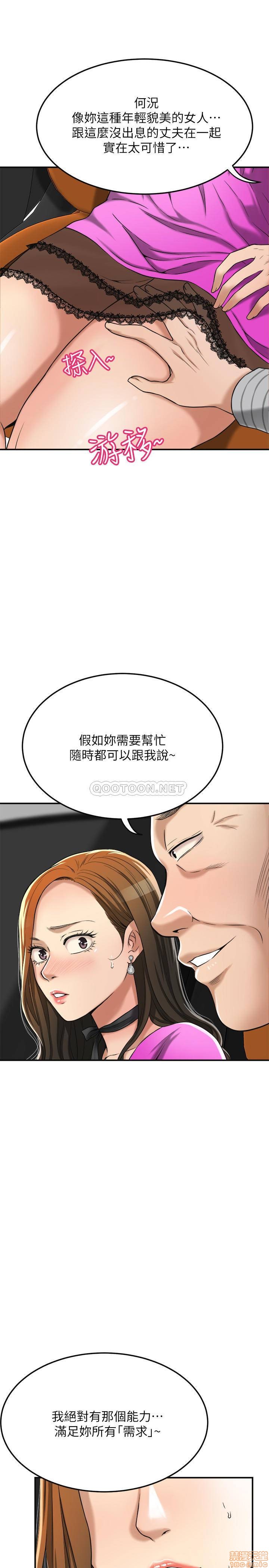 抑欲人妻21-30 - Page 191