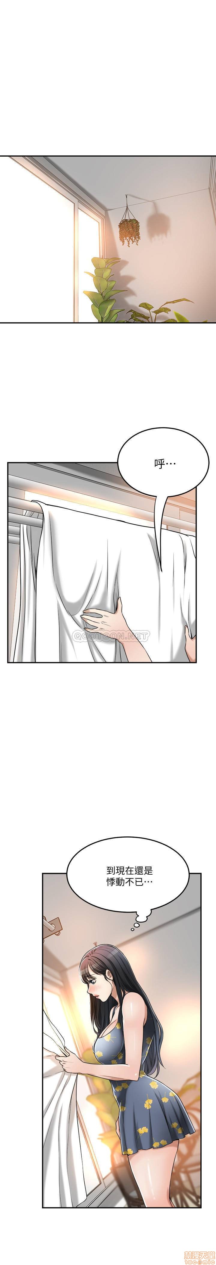 抑欲人妻21-30 - Page 203