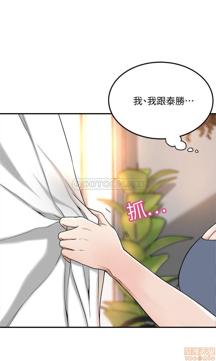 抑欲人妻21-30 - Page 204