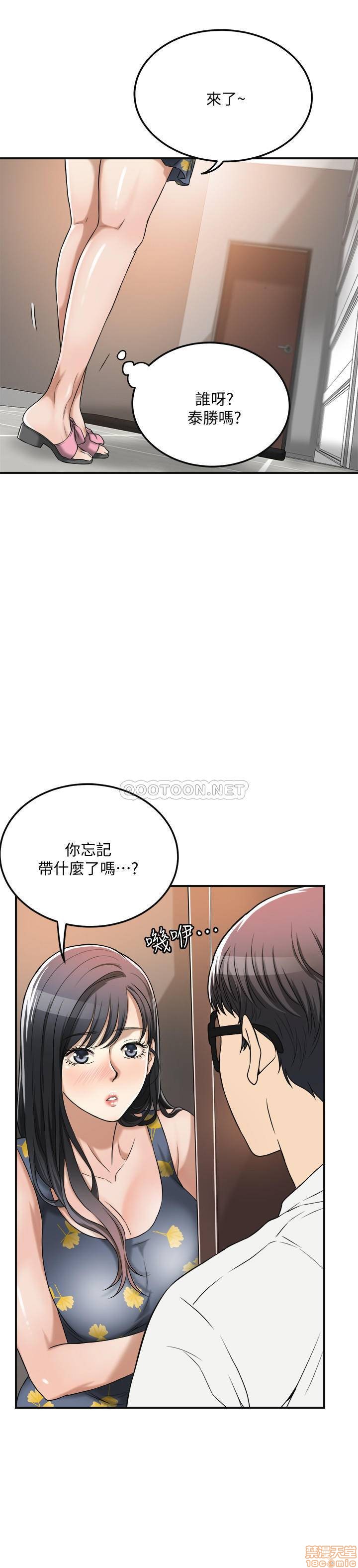 抑欲人妻21-30 - Page 206