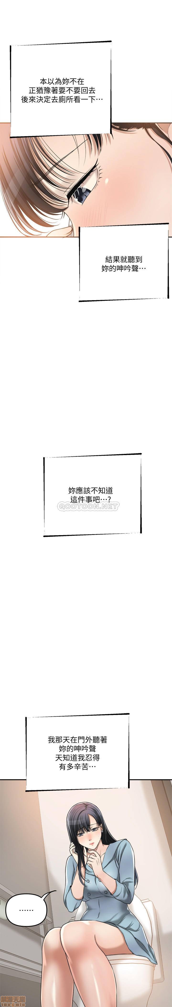 抑欲人妻21-30 - Page 251