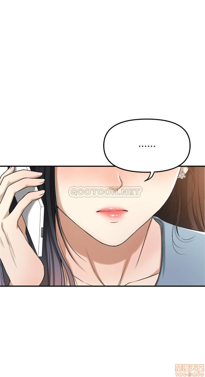 抑欲人妻21-30 - Page 254
