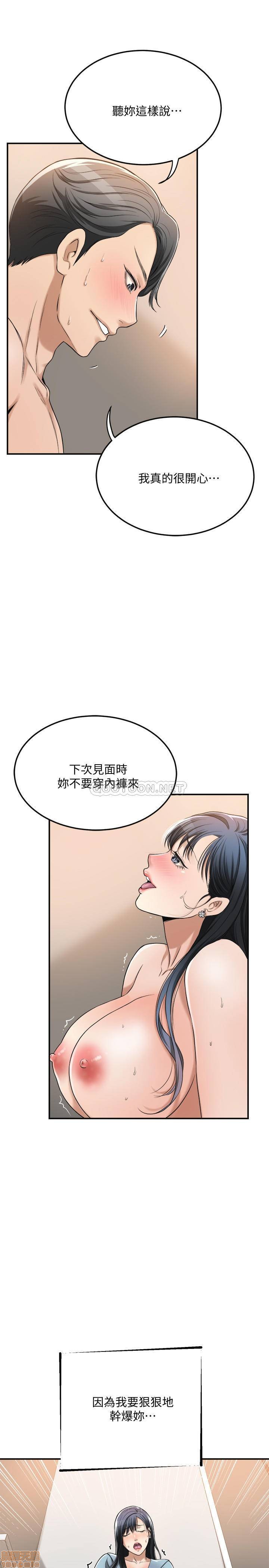 抑欲人妻21-30 - Page 263