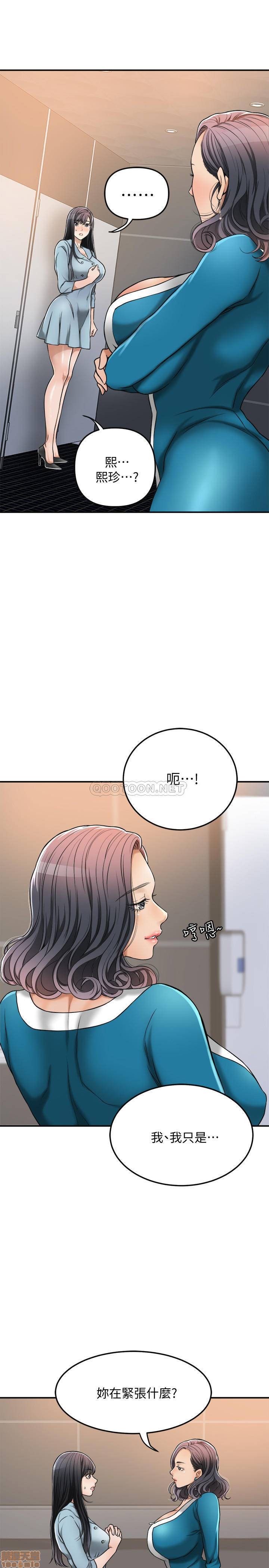 抑欲人妻21-30 - Page 270
