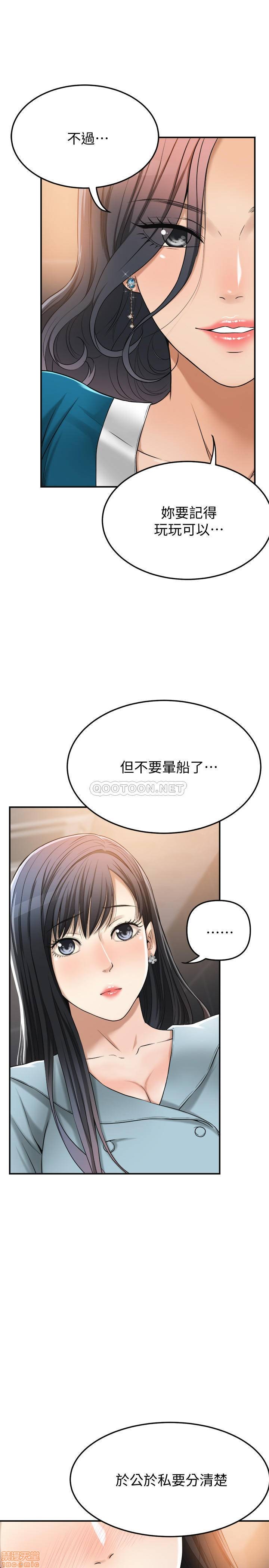 抑欲人妻21-30 - Page 272