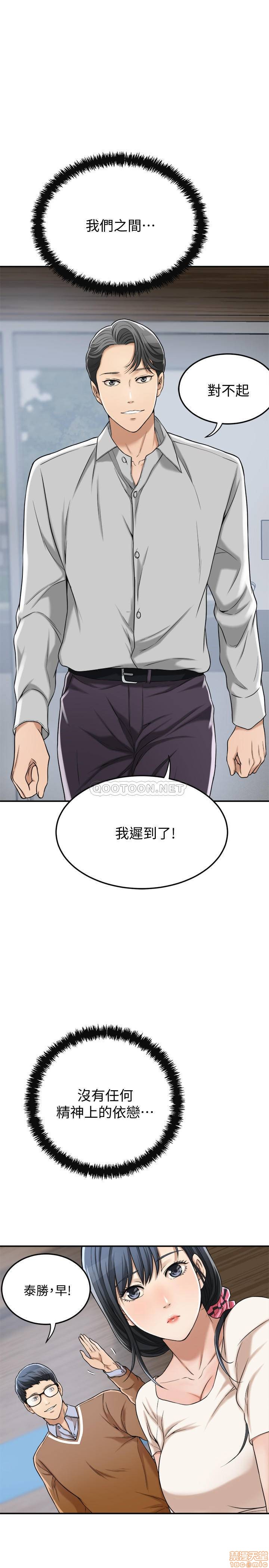 抑欲人妻21-30 - Page 276