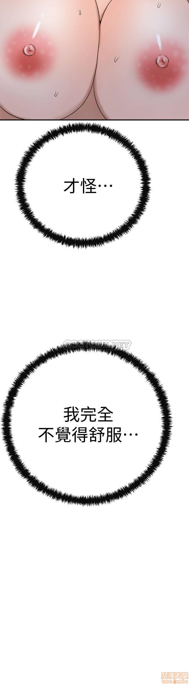 抑欲人妻21-30 - Page 28