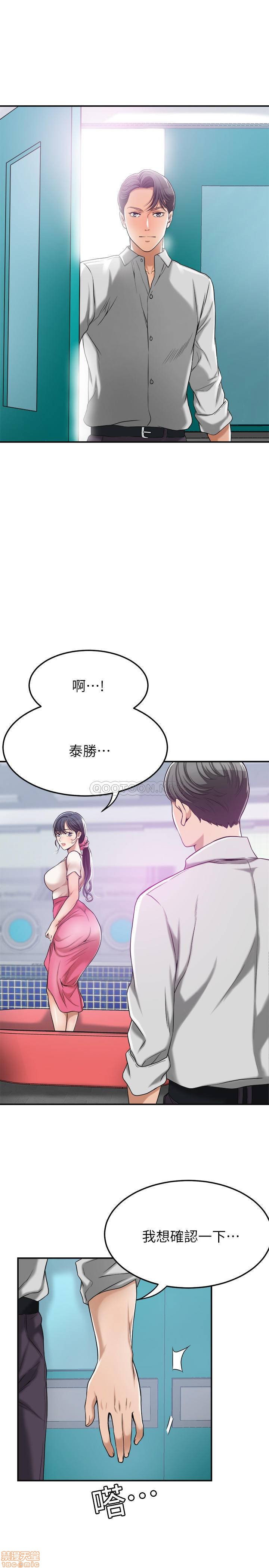 抑欲人妻21-30 - Page 282