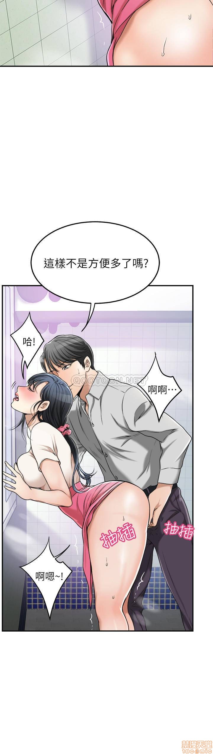 抑欲人妻21-30 - Page 289