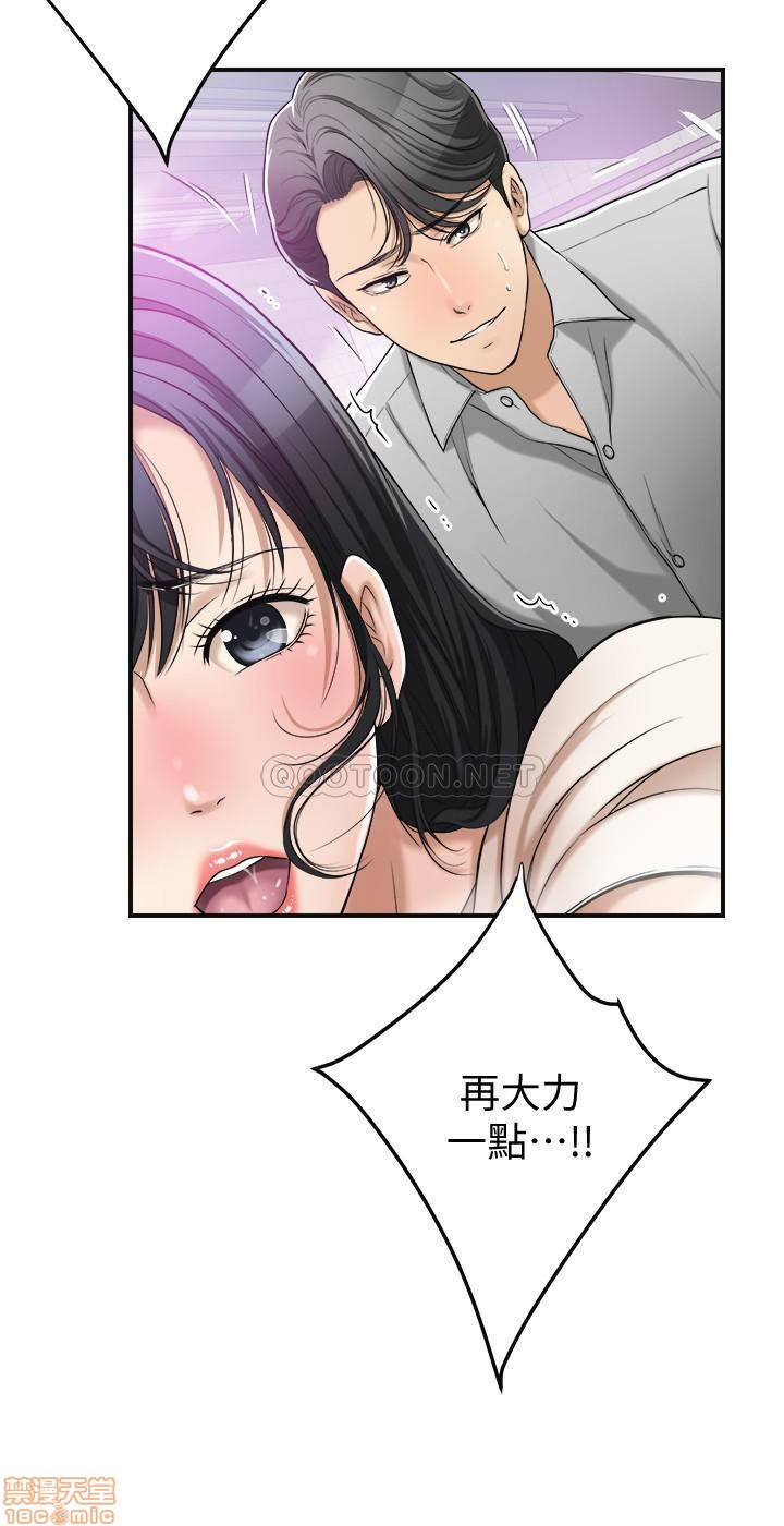 抑欲人妻21-30 - Page 296
