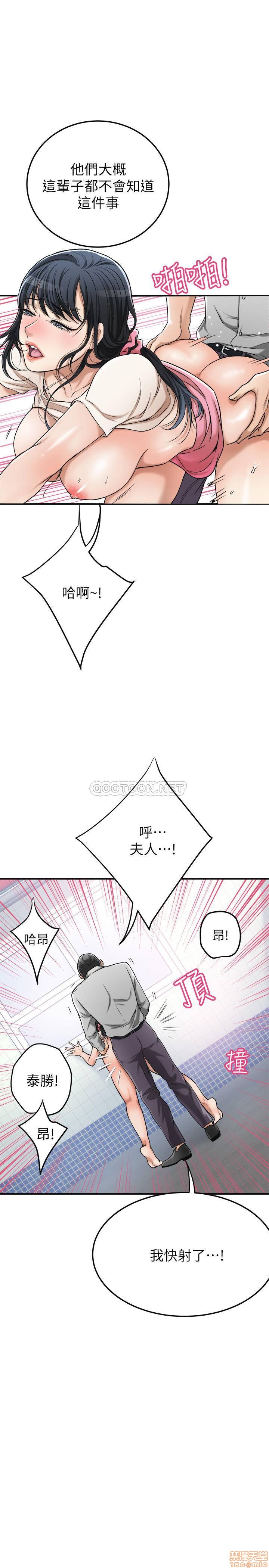 抑欲人妻21-30 - Page 301