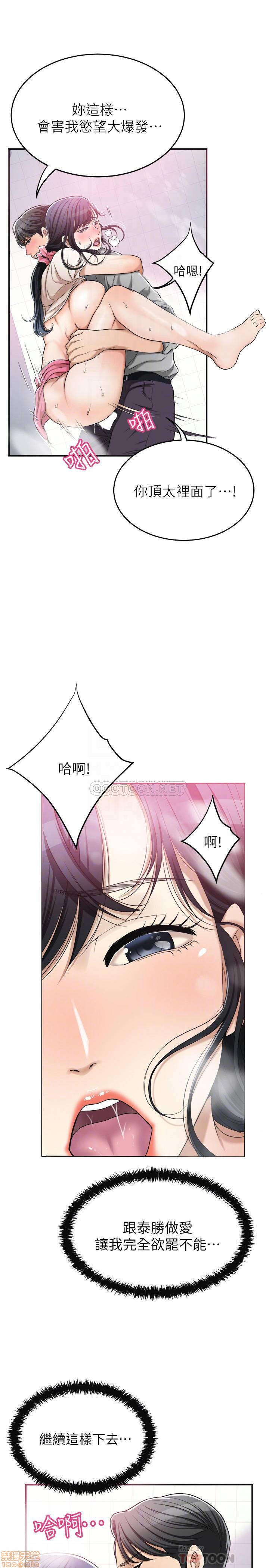 抑欲人妻21-30 - Page 317