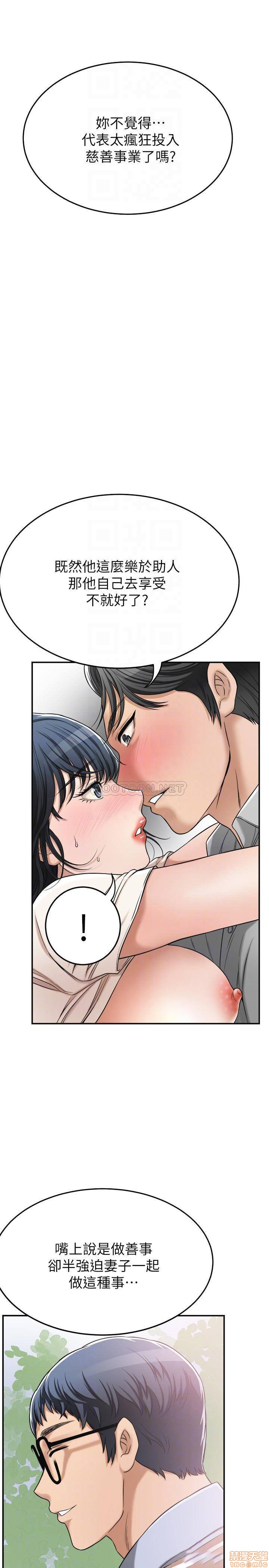 抑欲人妻21-30 - Page 325
